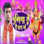 Duniya Se Me Hara Maa