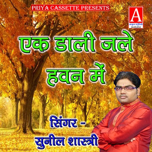 Ek Dali Jale Hawan Men