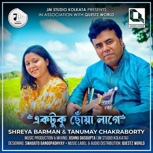 Ektuku Chhowa Laage