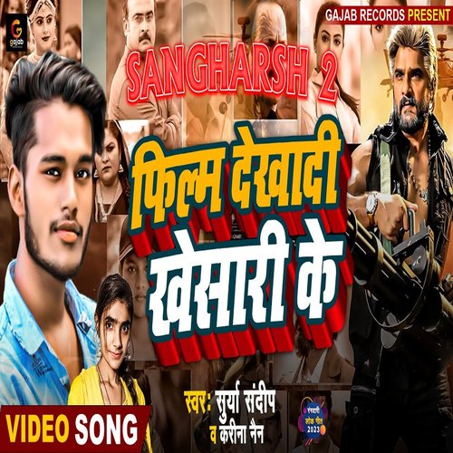 Film Dekhadi Khesari Ke (Bhojpuri Song)