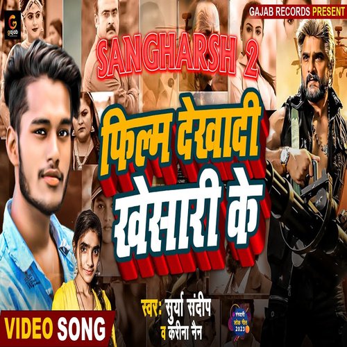 Film Dekhadi Khesari Ke