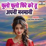 Fulo Fulo Phire Kare Tu Apni Manmani