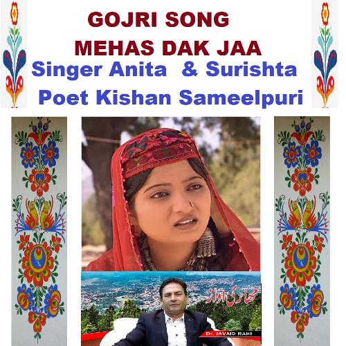 Sari Mastan Gaya oh Bankya GOJRI GEET Anita Surishta by Kishan Sameelpuri_poster_image