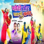 GORI TOR PATLI KAMAR