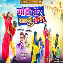 GORI TOR PATLI KAMAR