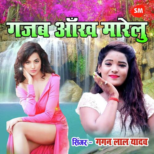 Gajab Aankh Marelu