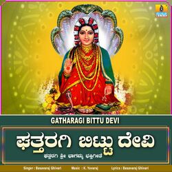 Gatharagi Bittu Devi-Lzo4VANgAQM