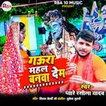 Gaura Mahal Banwa dem