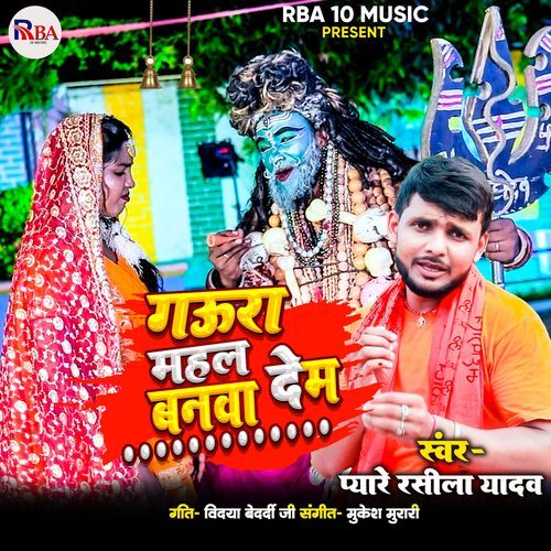 Gaura Mahal Banwa dem