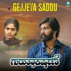 Gejjeya Saddu (Original Motion Picture Soundtrack)