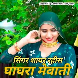 Ghagra Mewati-G10iYRpqVmk