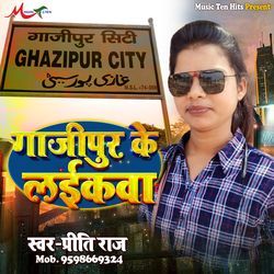 Ghazipur Ke Laikawa-QRpfeDZxYnE