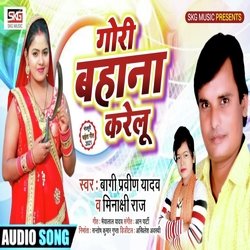 Gori Bahana Karelu (Bhojpuri)-OBgcQh1YR1Q