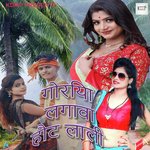 Goriya Lagawa Haut Lali