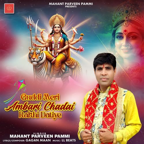 Guddi Meri Ambari Chadai Rakhi Datiye