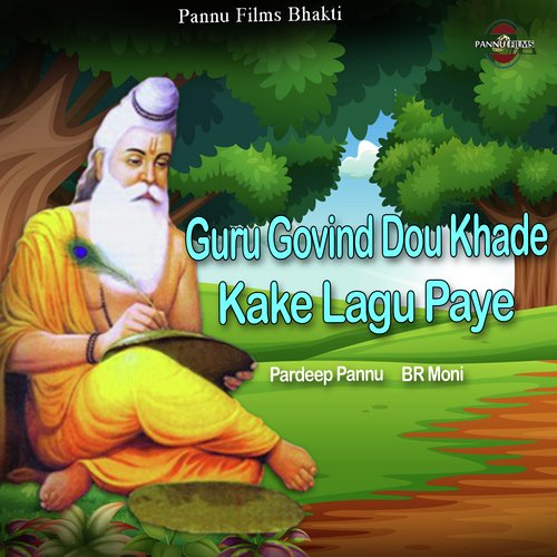 Guru Govind Dou Khade Kake Lagu Paye