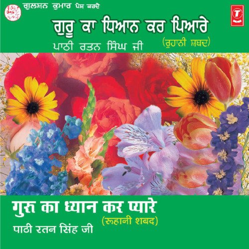 Guru Ka Dhyan Kar Pyare Vol-9