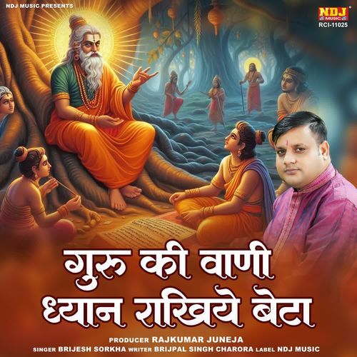 Guru Ki Vaani Dhyan Rakhiye Beta