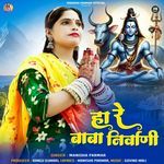 Ha Re Baba Nirwani