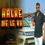 Halke me le ra