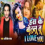 Hans Ke Bolalu Tu I Love You