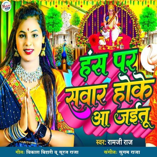 Hans Par Sawar Hoke Aa Jaitu (Original)