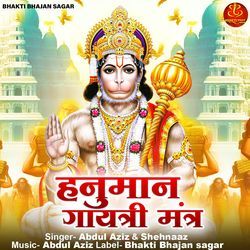 Hanuman Gayatri Mantra-AVtfRzpABWc