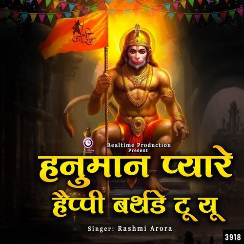 Hanuman Pyare Happy Birthday To You