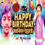 Happy Birthday Manik Dehati