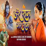 Hare Ram Mere Ram