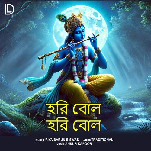Hari Bol Hari Bol
