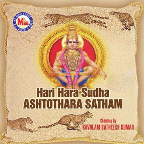 Hariharasudhaashtotharasathamsanskrit