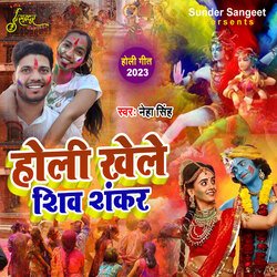 Holi Khele Shiv Shankar-ITwmSz5vQwI