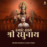 Humare Sath Shri Raghunath