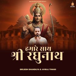 Humare Sath Shri Raghunath