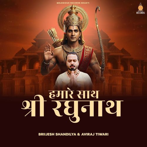 Humare Sath Shri Raghunath