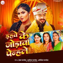 Ihawe Ke Jodawa Penhal