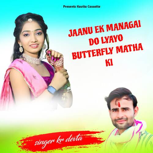 JAANU EK MANGAYI DO LYAYO BUTTERFLY MATHA KI