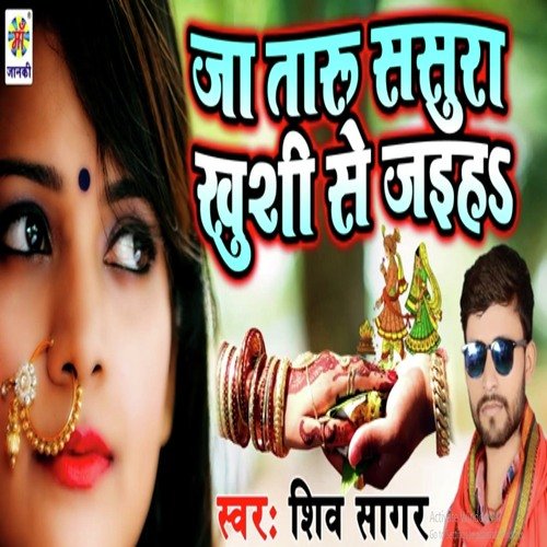 Ja Taru Sasura Khushi Se Jaiha_poster_image