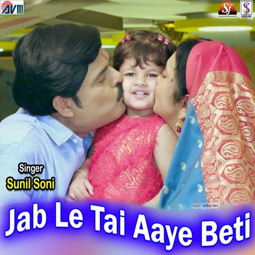 Jab Le Tai Aaye Beti