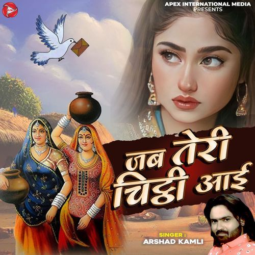 Jab Teri Chithi Laya kabotar