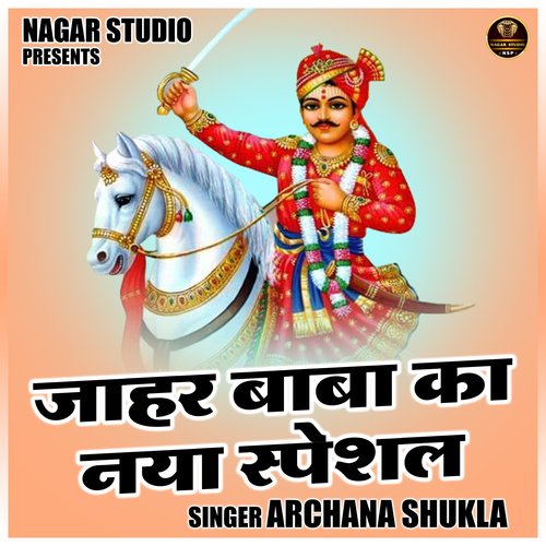 Jahar Baba Ka Naya Speshal