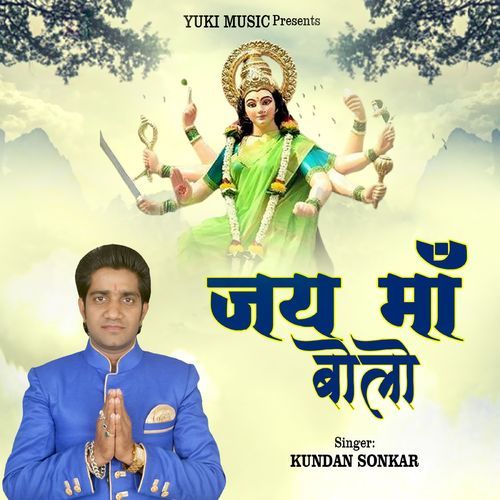 Jai Maa Bolo
