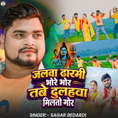 Jalwa Dharmi Bhore Bhor Tabe Dulahwa Milto Gor