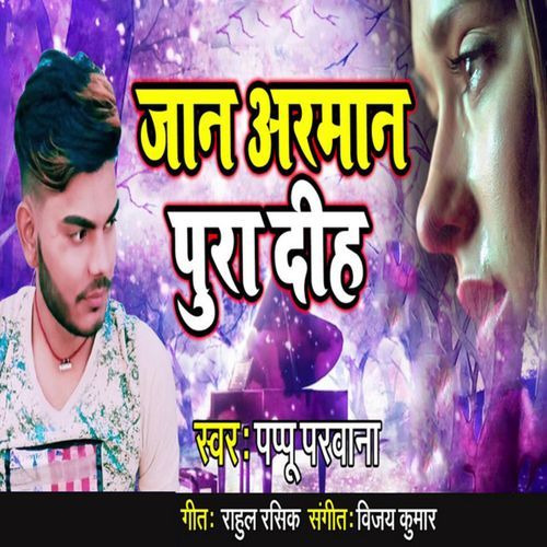 Jan Arman Pura Dih