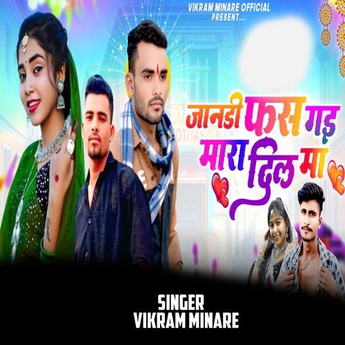 Jandi Fas Gai Mara Dil Ma