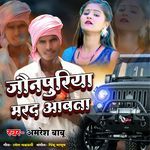 Jaunpuriya Marad Aawata