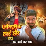 Jaunpuriya hai Sher 2.0