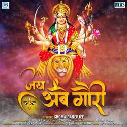 Jay Ambe Gauri-CR8aUA1kY1w