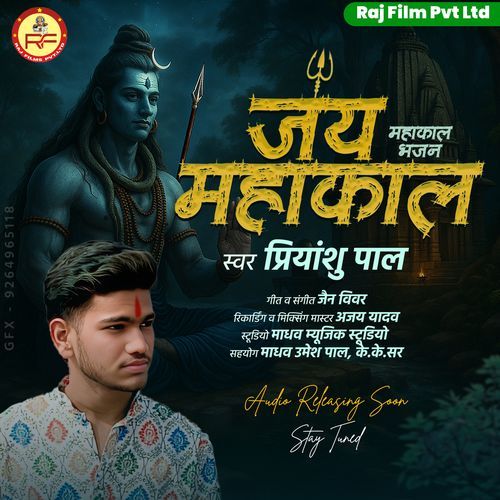 Jay Mahakal
